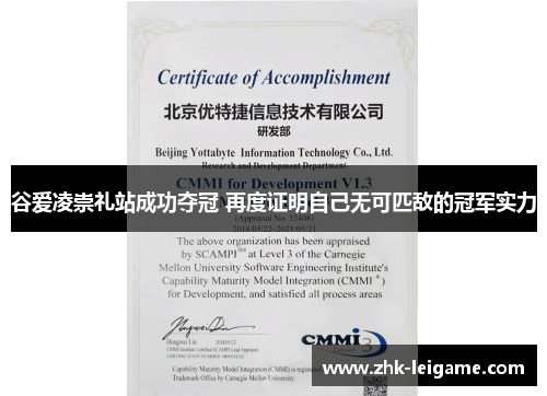 谷爱凌崇礼站成功夺冠 再度证明自己无可匹敌的冠军实力